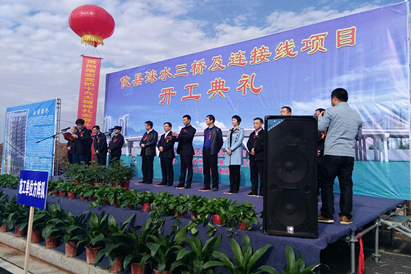 双喜临门！株洲市重点项目攸县洣水四桥、三桥及连接线项目开工