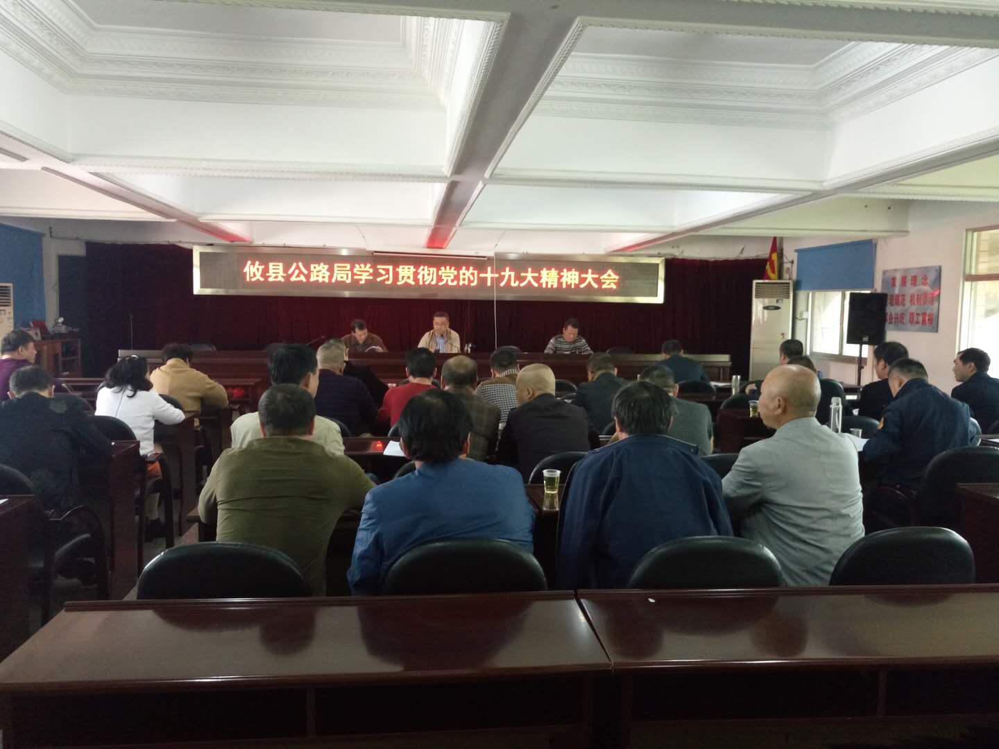 攸县公路局召开专题会议学习贯彻党的十九大精神