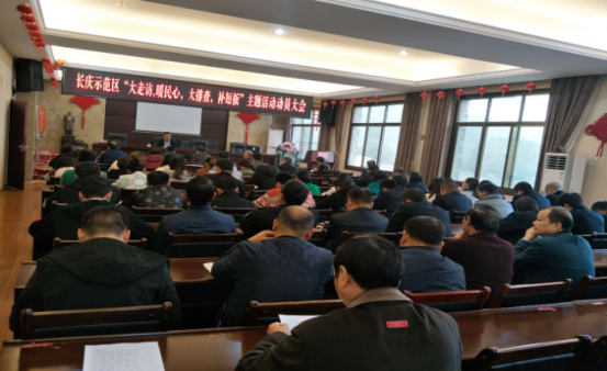 长庆示范区召开“大走访、暖民心、大排查、补短板”主题活动会议（图）