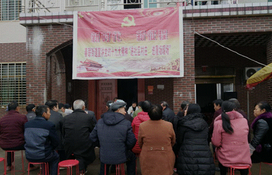 “进社区村庄 进屋场现场”春联街道这样学习党的十九大精神!