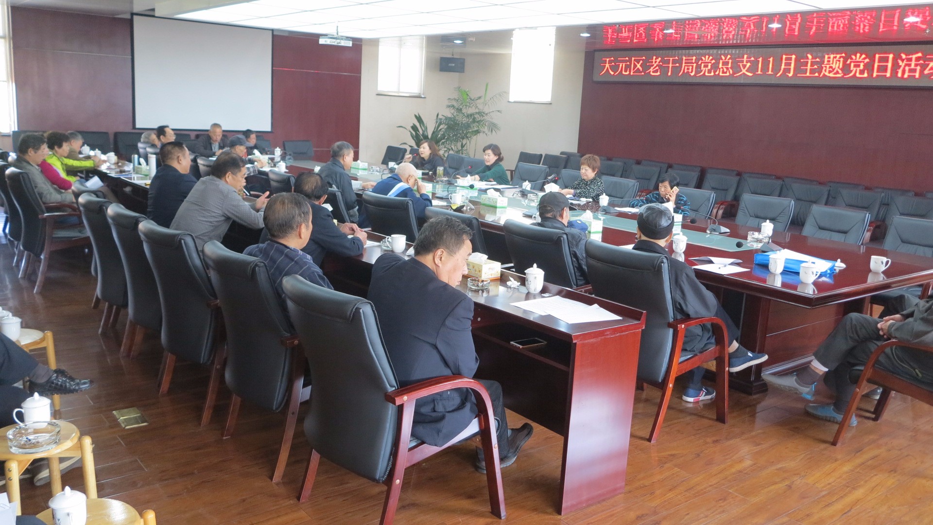 天元区老干部局开展11月主题党日活动——组织离退休干部学习党的十九大会议精神