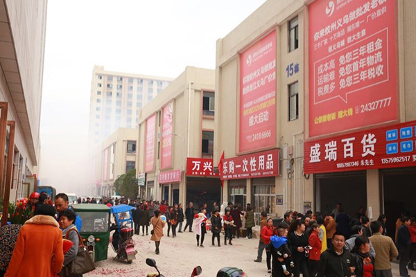 攸州义乌国际商贸城正式开业：打造湘东超大型、多功能综合商贸批发基地