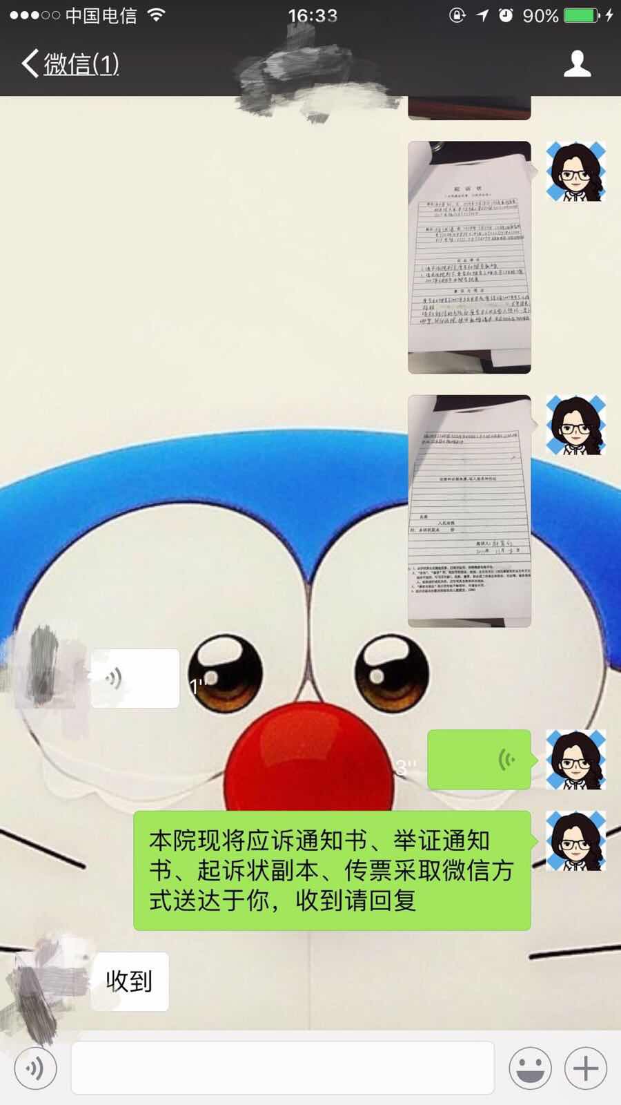 攸县法院利用微信送达提高司法效率