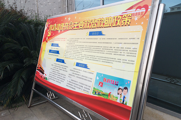【脱贫攻坚】攸县实施健康扶贫 今年减免救治费用128万余元