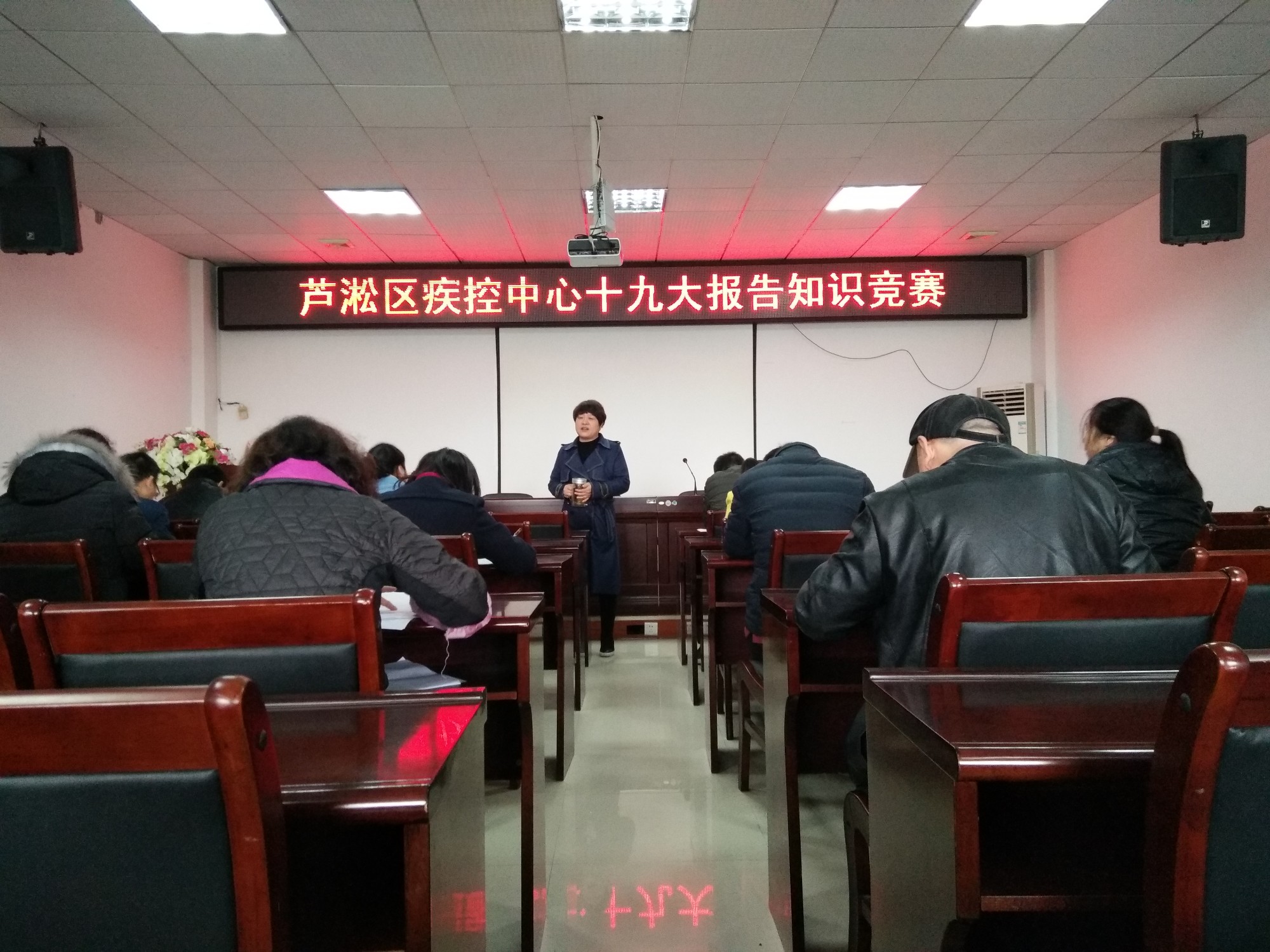 区疾控中心开展十九大报告知识竞赛活动