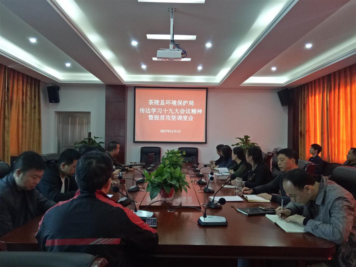 茶陵县环保局：扶贫从扶智到扶志
