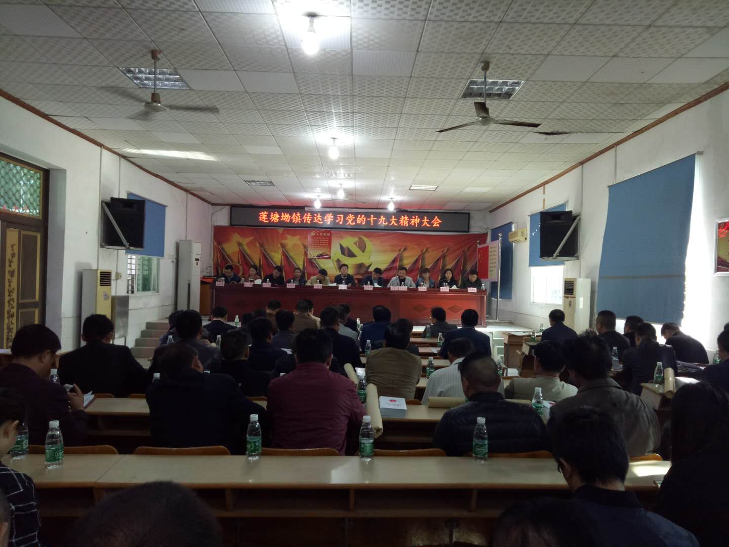莲塘坳镇迅速传达学习党的十九大精神