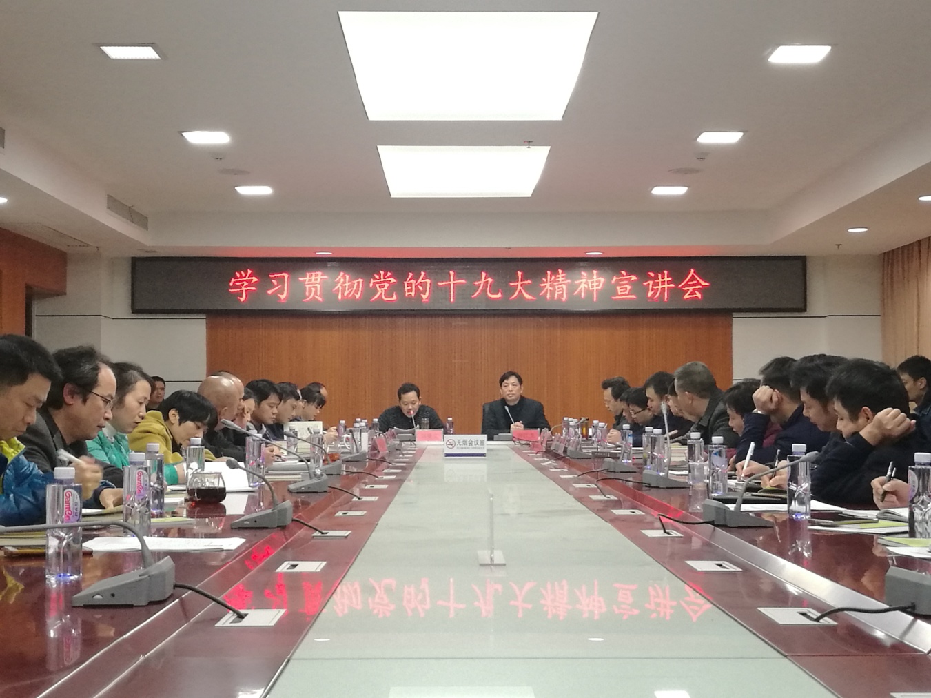 攸县食品药品工商质量监督管理局召开学习贯彻党的十九大精神宣讲会