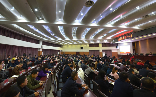蔡周良主持召开党的十九大精神宣讲报告会