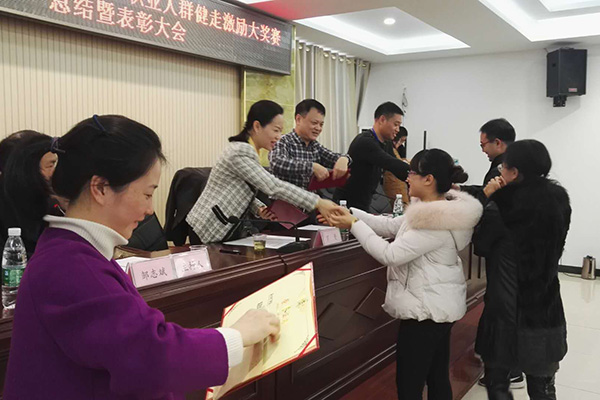 第二届“万步有约”职业人群健走激励大奖赛攸县再获全国银牌