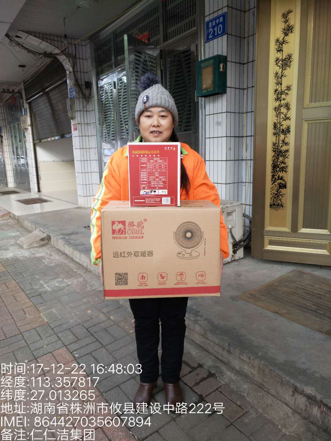 “环卫工人休息室”添置抗寒设施