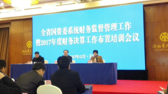市国资委连续第九次获评湖南省国有资产统计工作先进单位