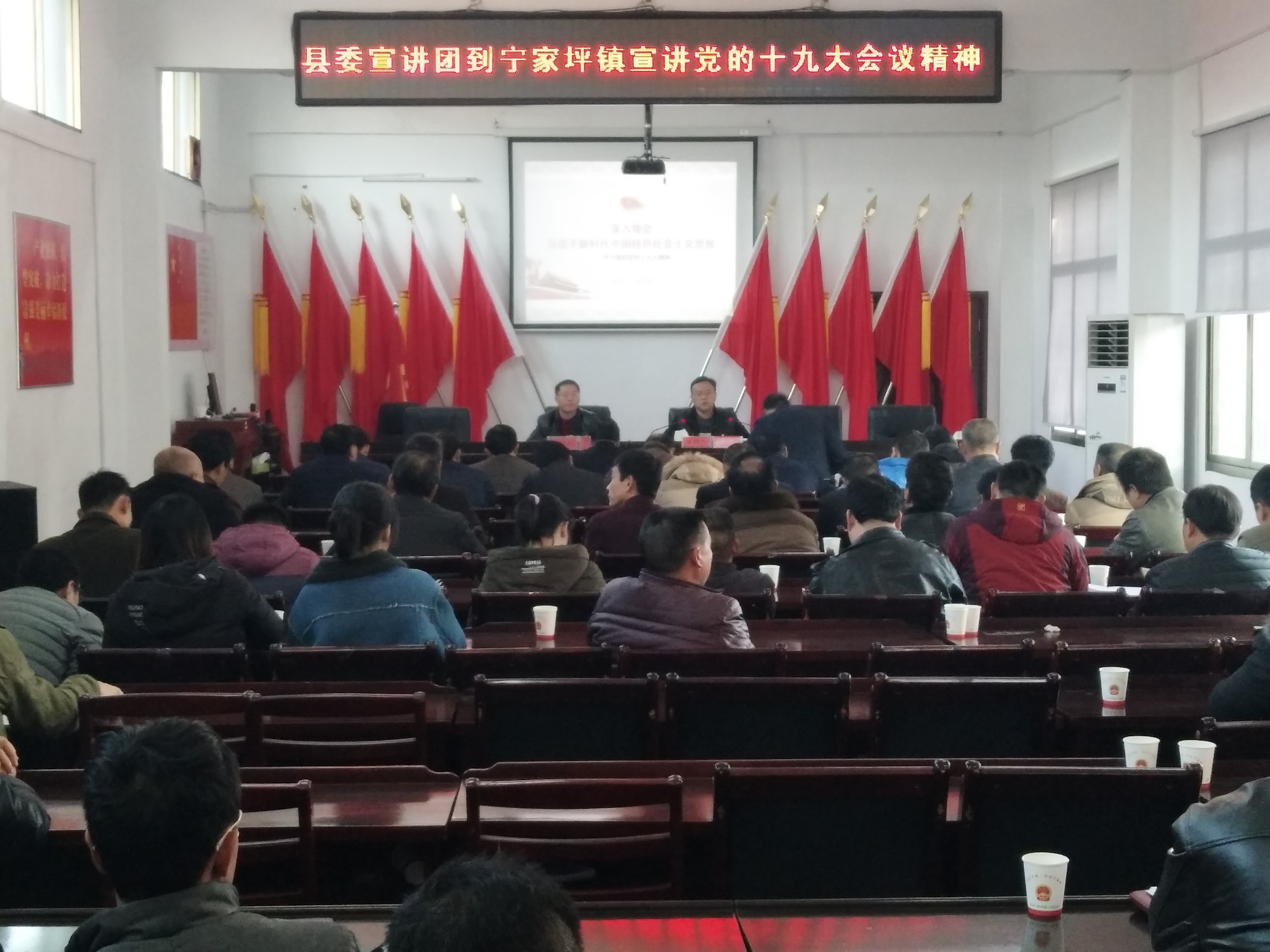 贯彻党的十九大精神：县委宣讲团到宁家坪镇宣讲十九大会议精神