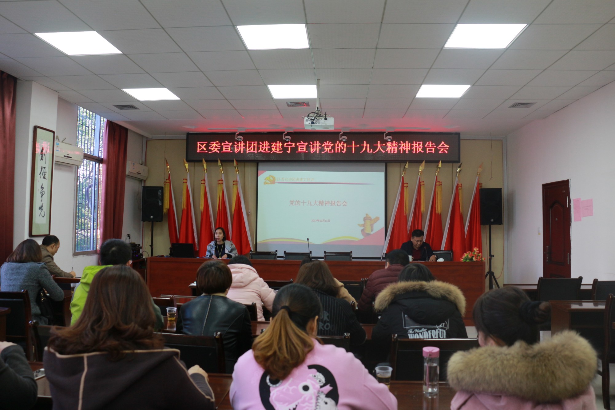 区委宣讲团进建宁街道宣讲党的十九大精神