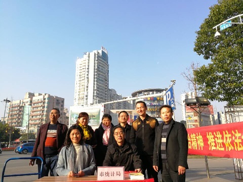 宣传统计法 推进依法统计