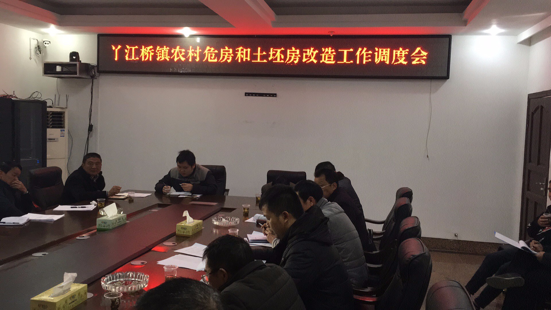 丫江桥镇召开农村危房和土坯房改造调度会