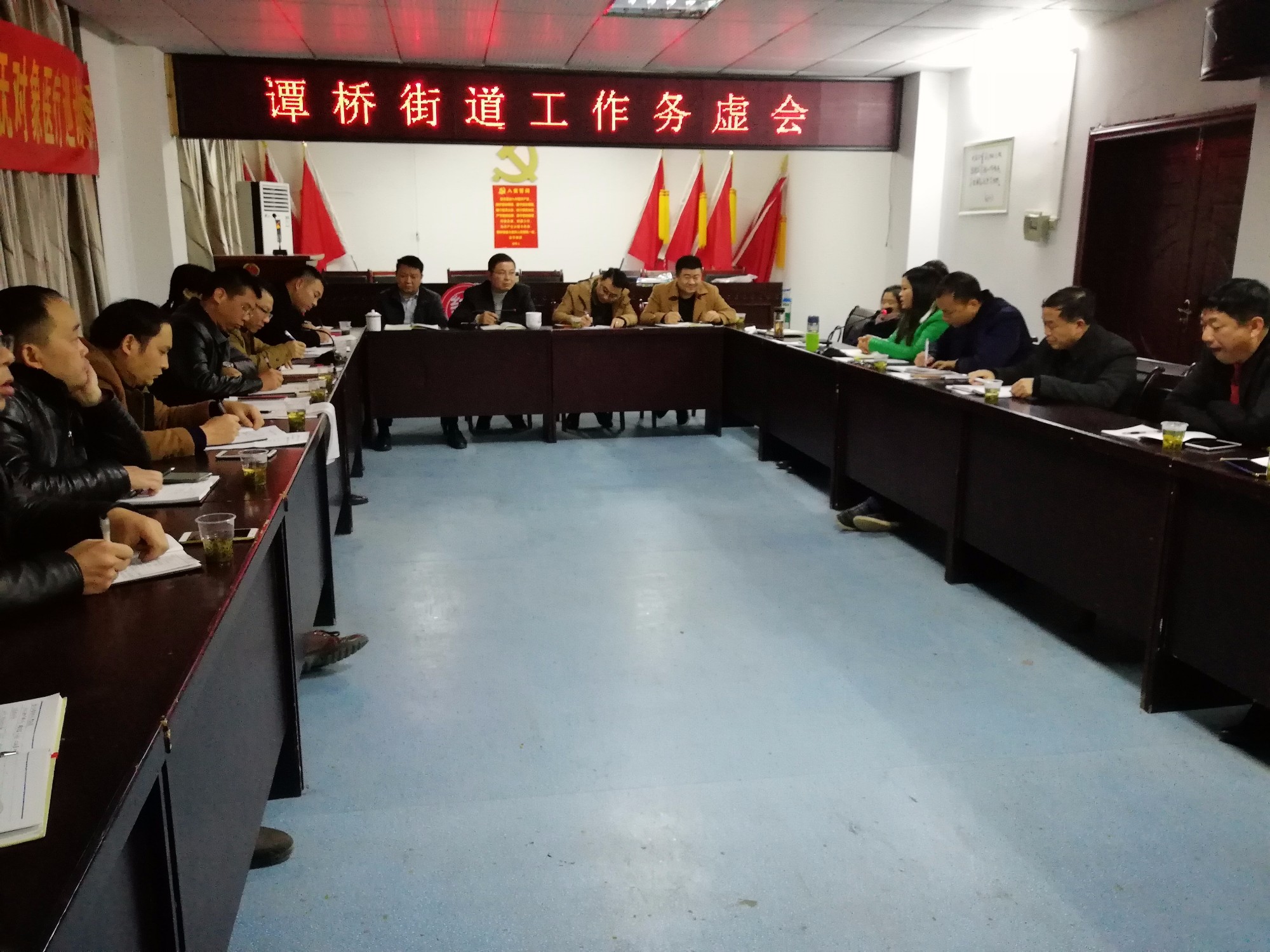 谭桥街道召开街道工作务虚会