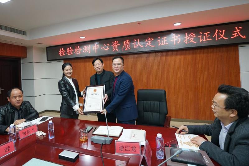 攸县食品药品工商质量监督管理局举行检验检测中心资质证书授证仪式