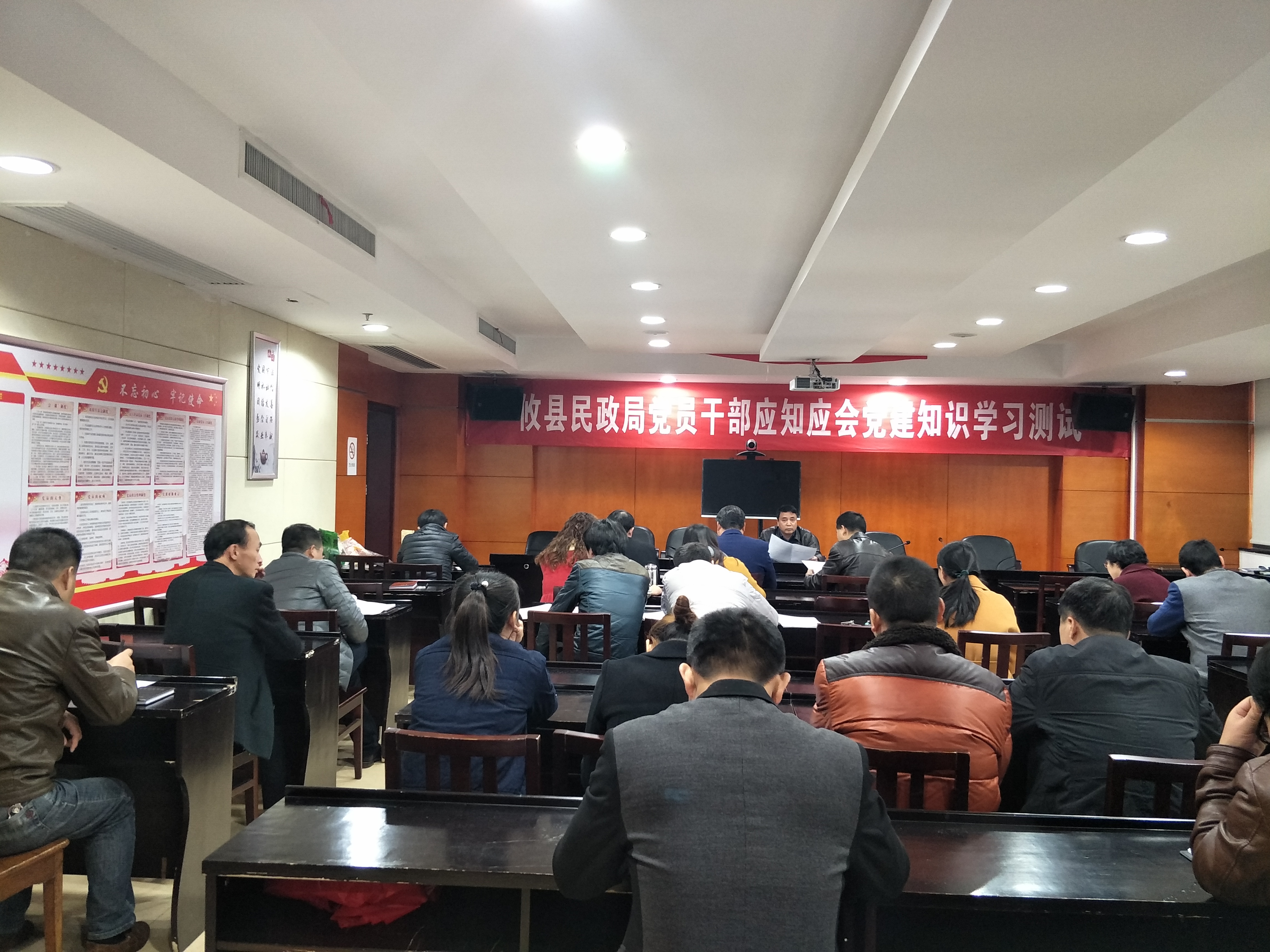 攸县民政局开展党员干部应知应会党建知识学习活动