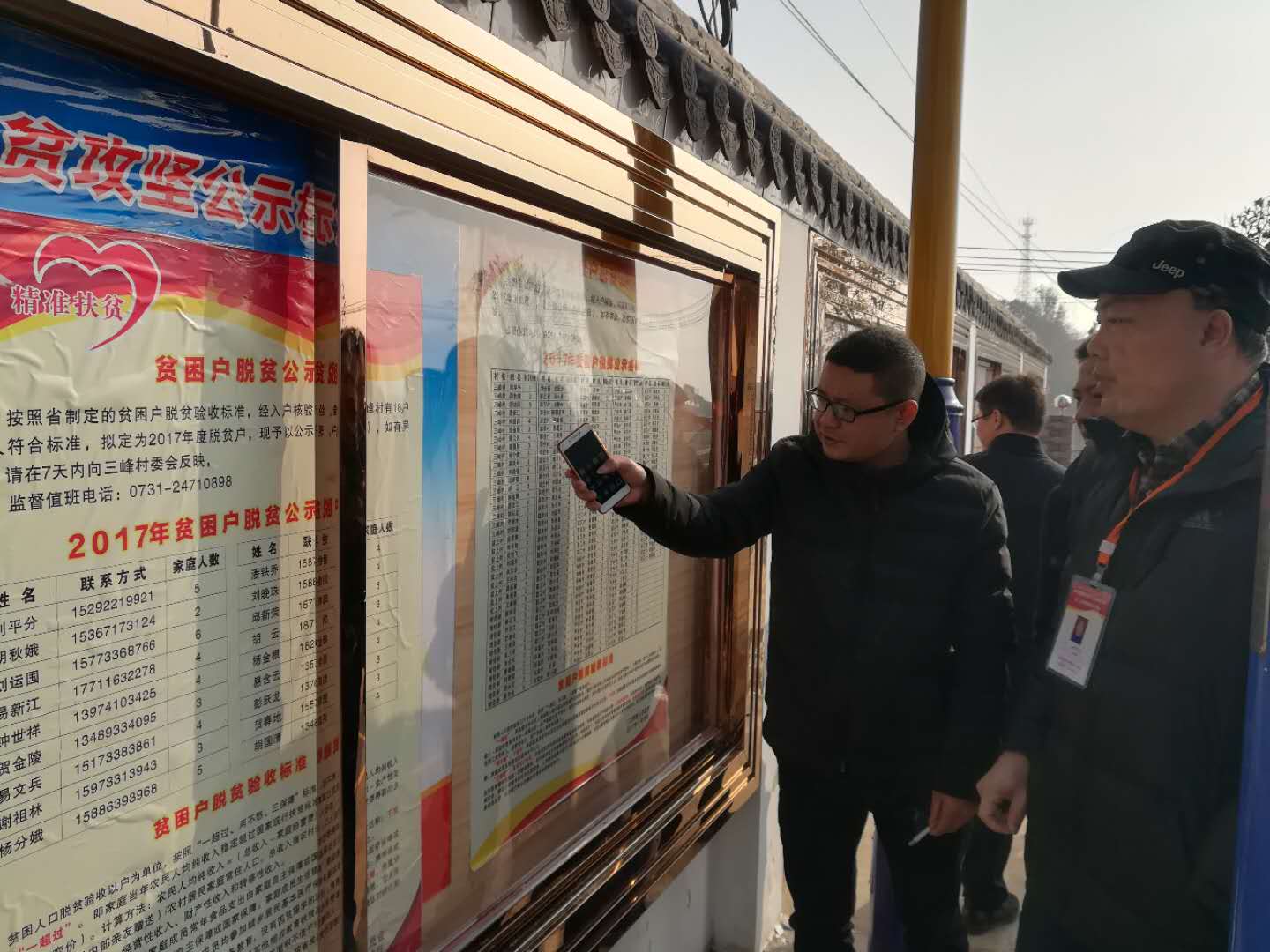 第三方评估机构来丫江桥镇开展脱贫攻坚省检工作