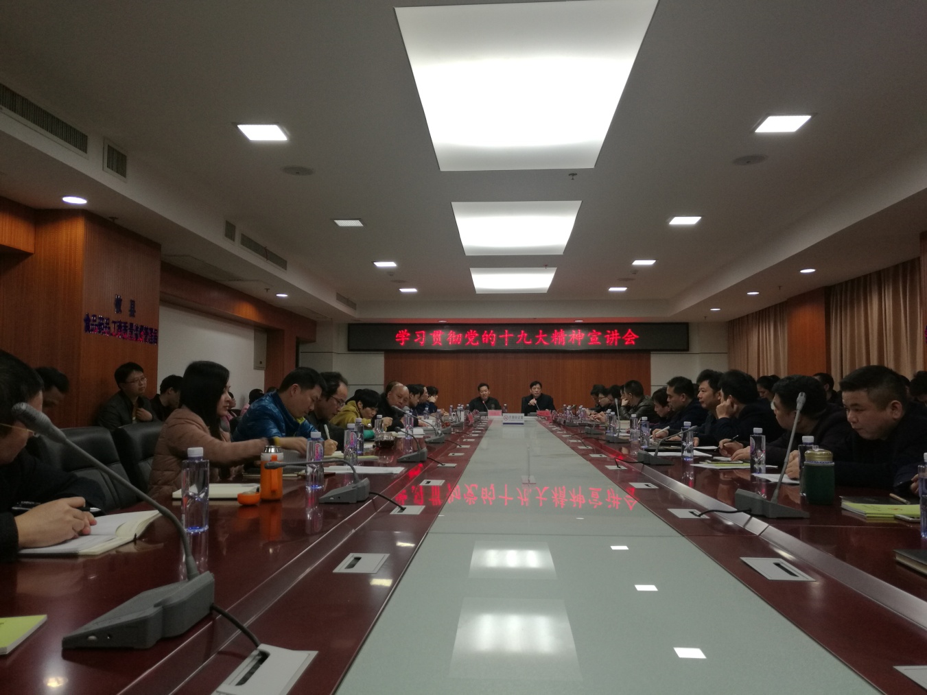 攸县食品药品工商质量监督管理局召开学习贯彻党的十九大精神宣讲会