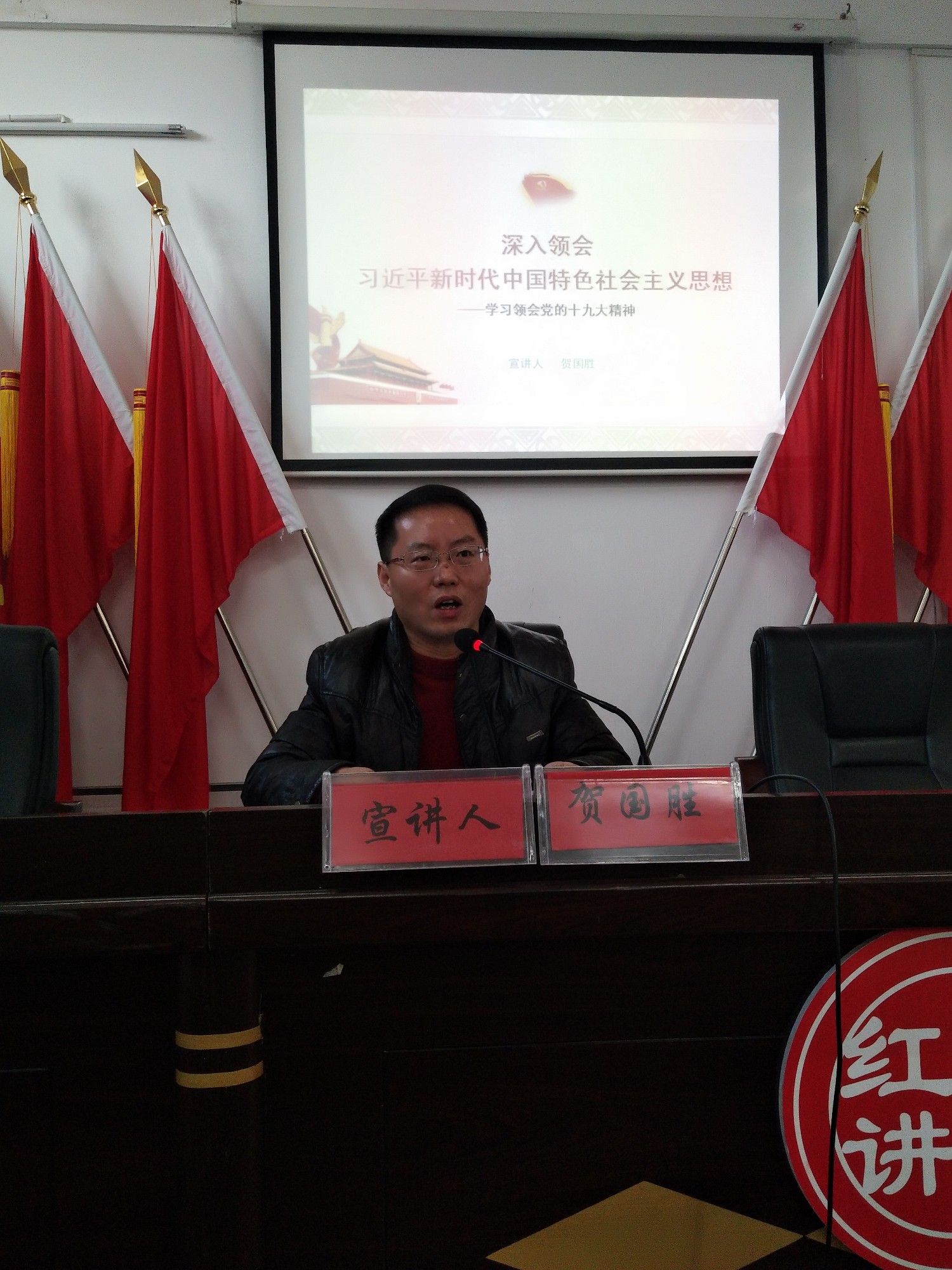 贯彻党的十九大精神：县委宣讲团到宁家坪镇宣讲十九大会议精神