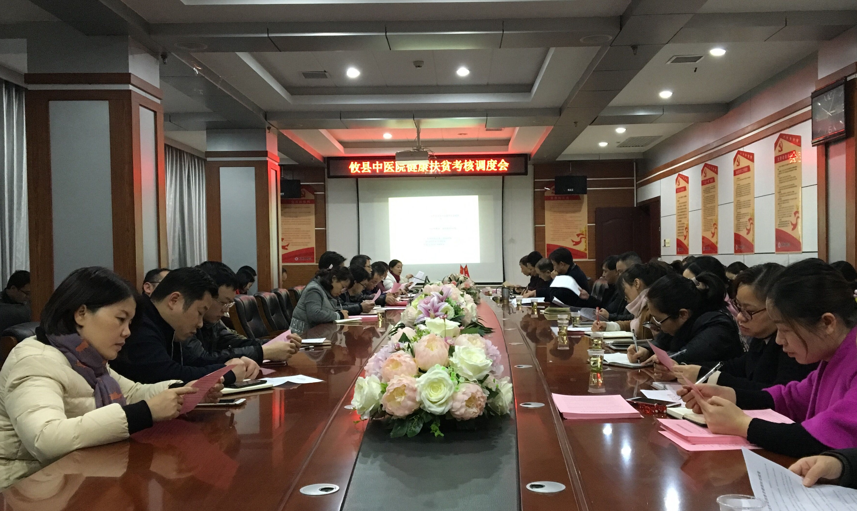 攸县中医院召开健康扶贫考核调度会