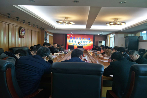 攸县法院:中心组集中学习党的十九大精神