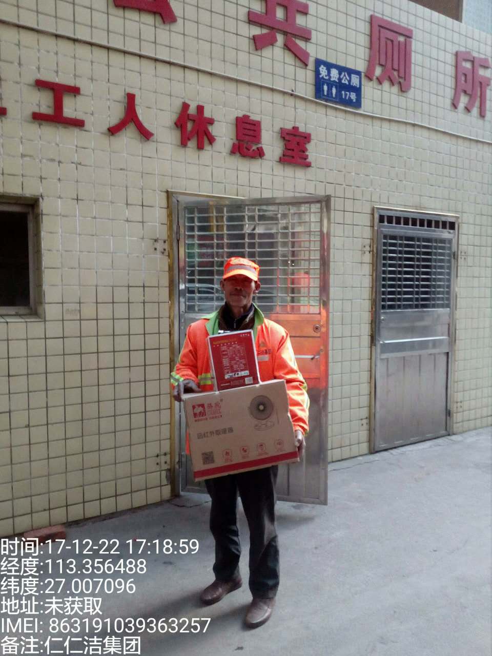 “环卫工人休息室”添置抗寒设施