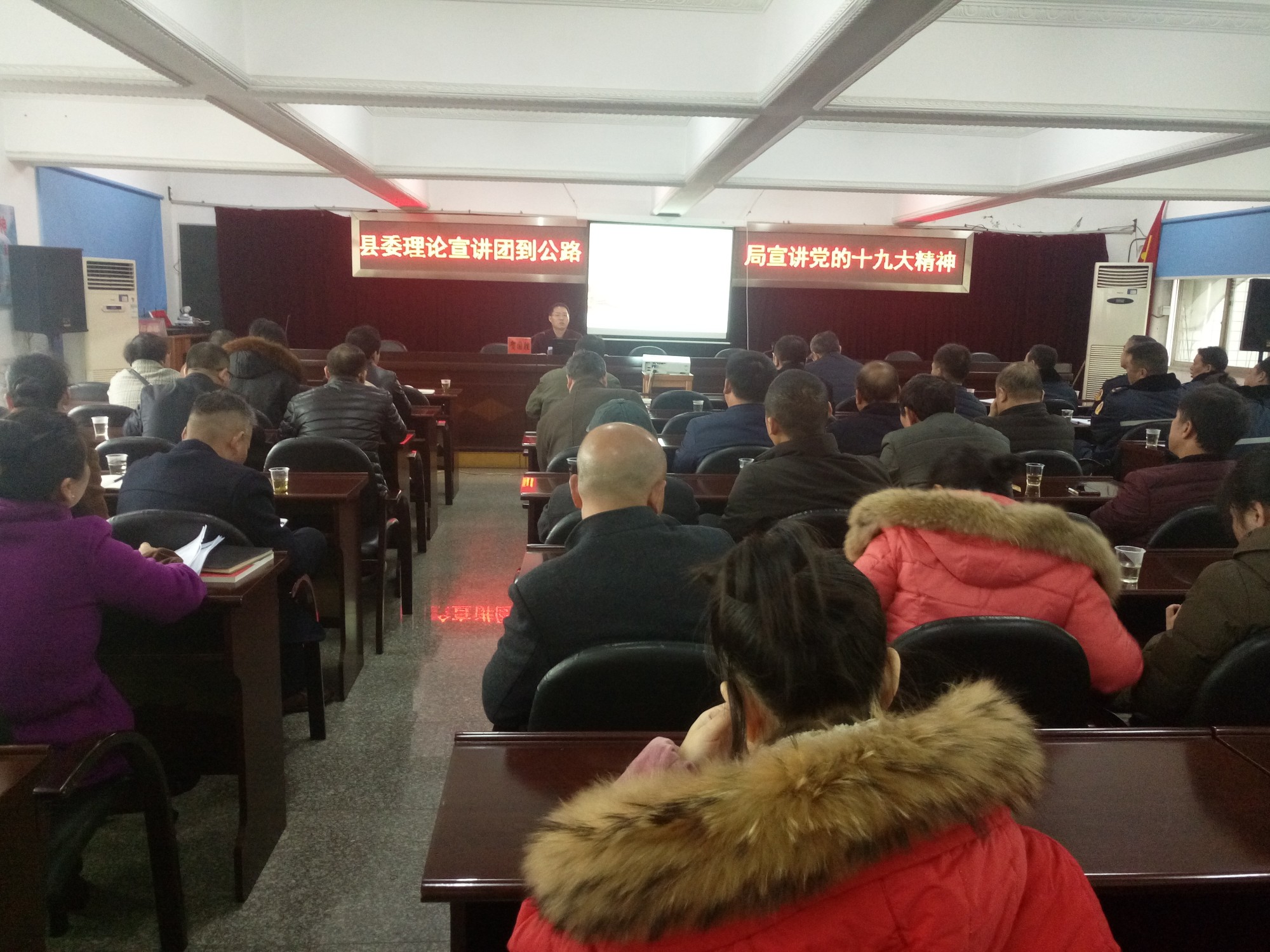 宣讲接地气 —县委宣讲团成员到公路局宣讲党的十九大精神
