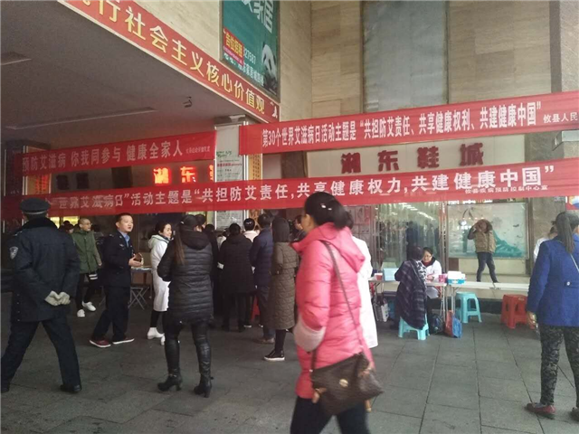 共担防艾责任，共享健康权利，共建健康中国——我院开展“世界艾滋病日”义诊活动
