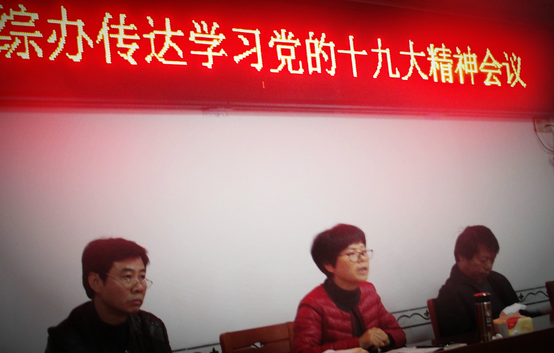 县农综办传达学习党的十九大精神会议