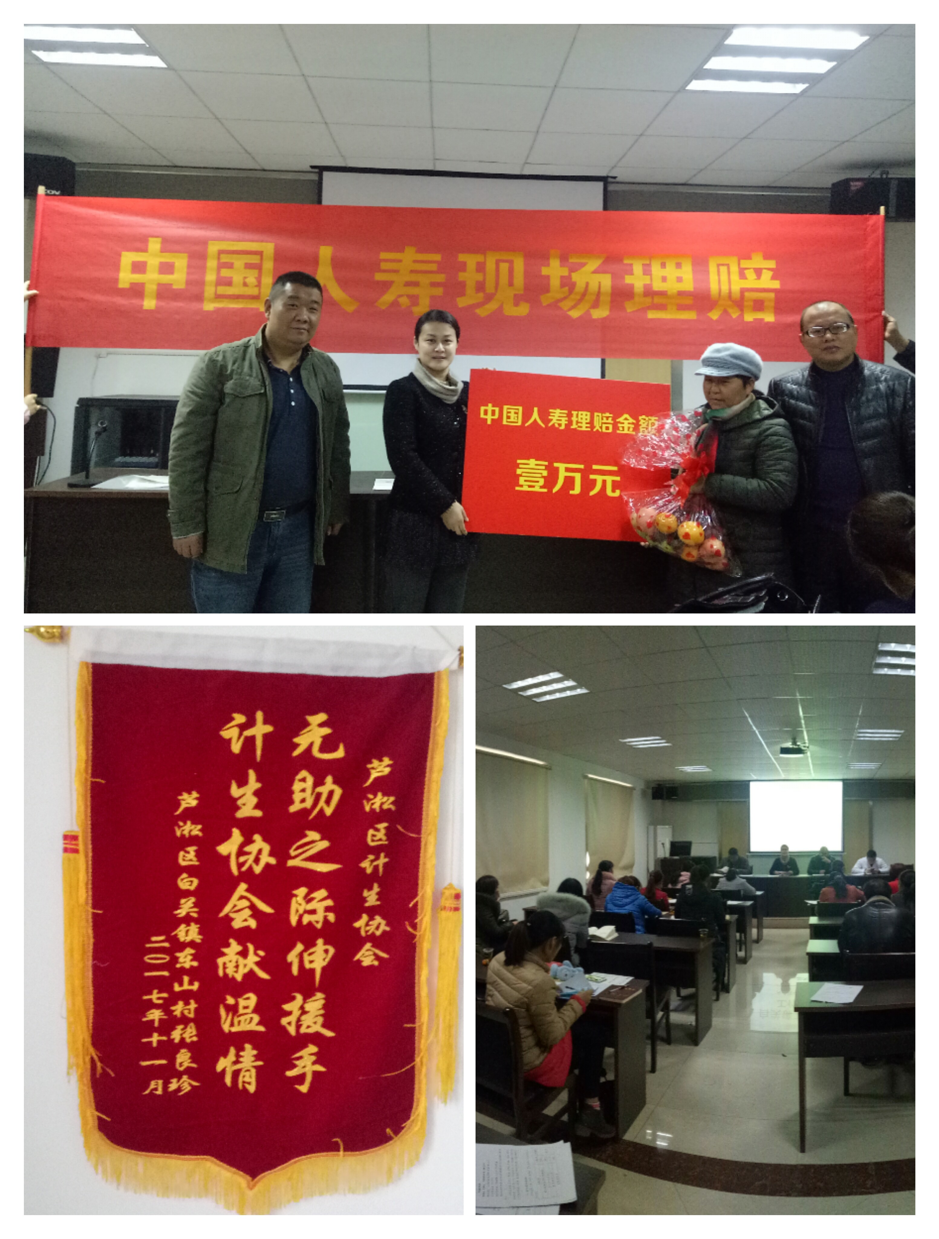 无助之际伸援手 计生协会献温情