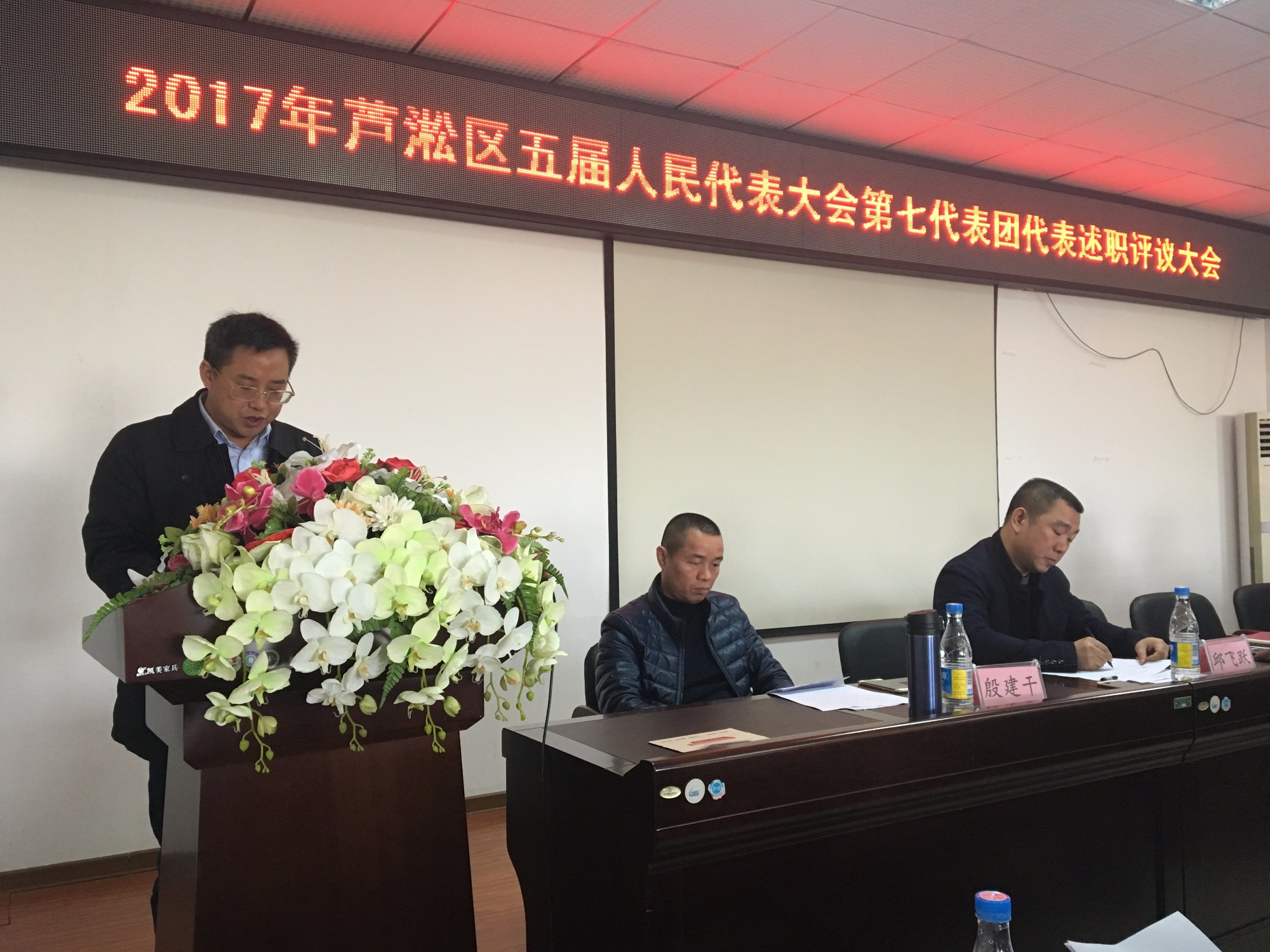 枫溪街道人大工作委员会组织召开2017年芦淞区五届人大代表大会第七代表团代表述职评议大会