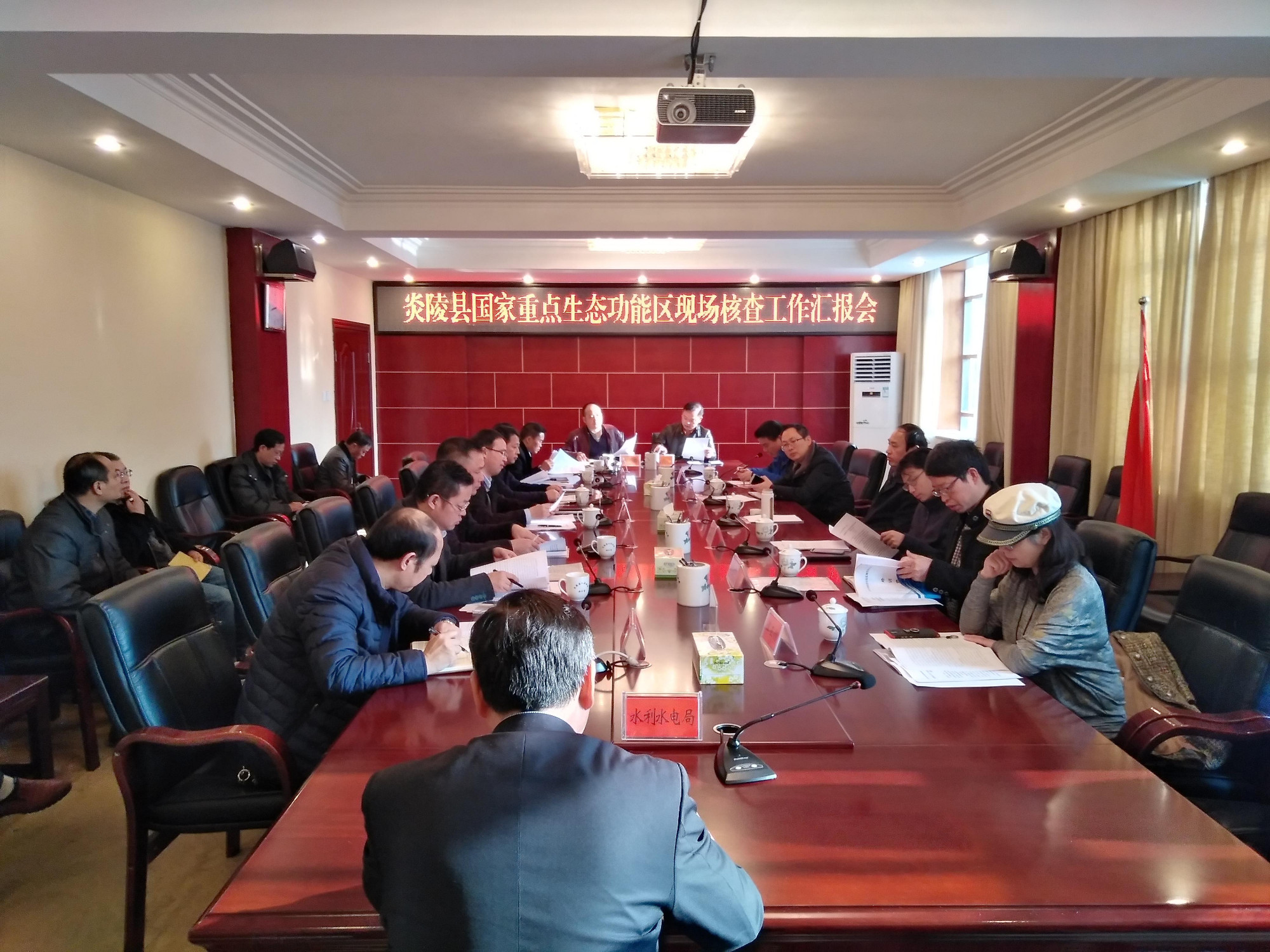 炎陵县迎接国家重点生态功能区现场核查