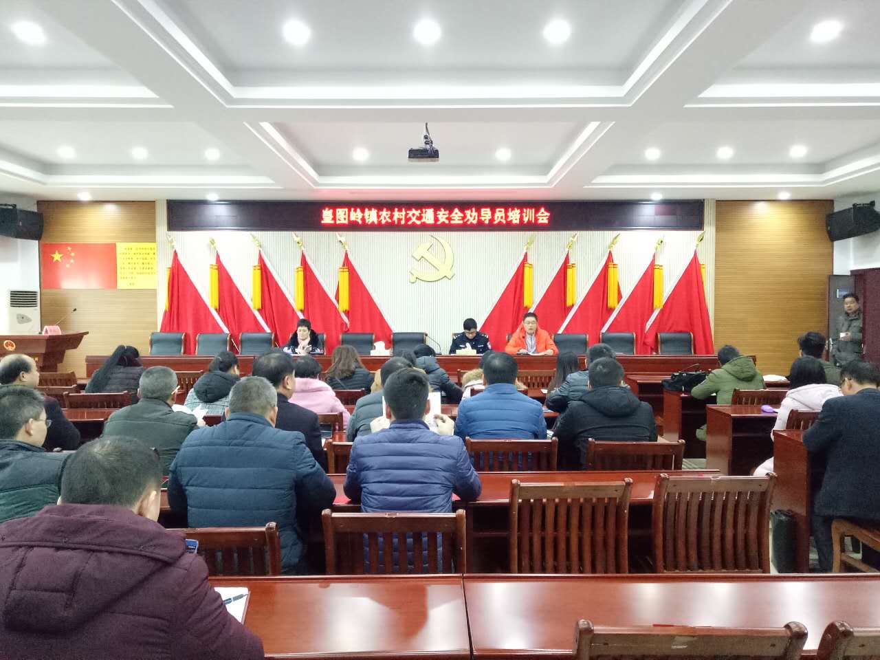 皇图岭镇召开农村交通安全劝导员培训会