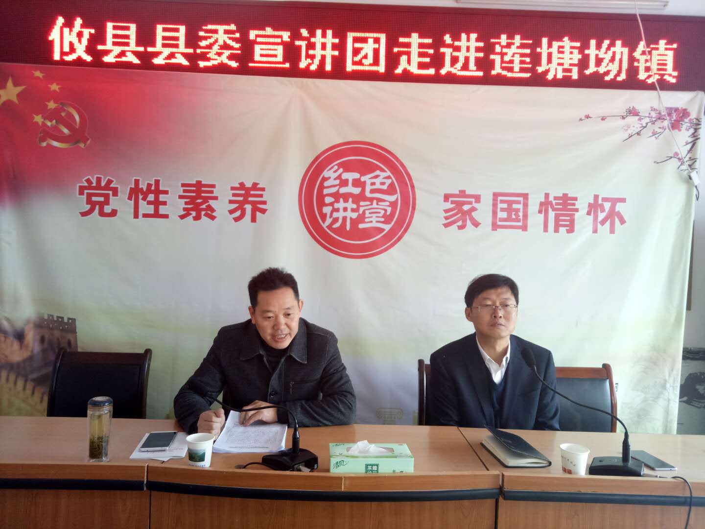 莲塘坳镇镇村干部轮训：县委宣讲团走进莲塘坳