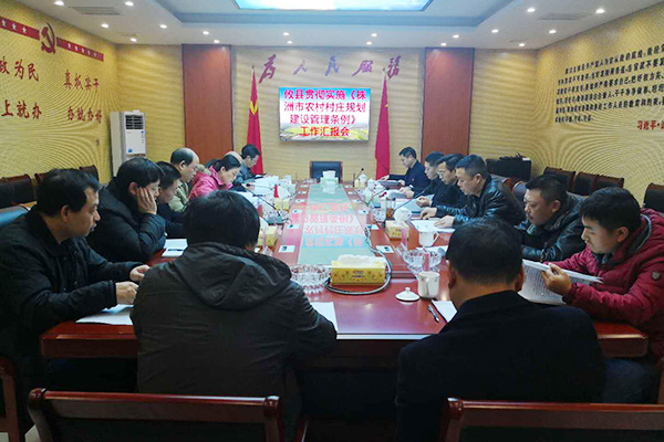 株洲市人大督查组来攸督查《株洲市农村村庄规划建设管理条例》贯彻实施工作