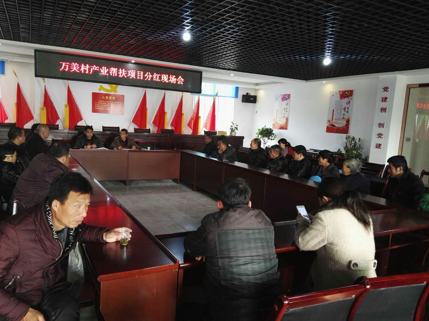 谭桥街道两个省级贫困村的贫困户共享产业扶贫分红