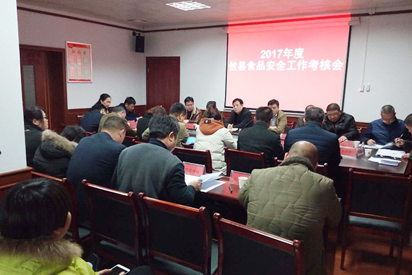 攸县开展食品安全工作考核,确保舌尖上的安全
