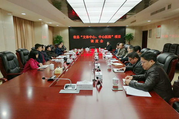 攸县召开“文体中心、中心医院”项目建设调度会