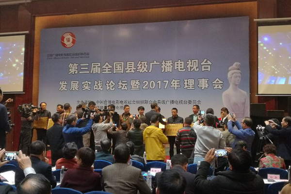 【喜讯】攸县电视台荣获全国县级“十佳电视台”