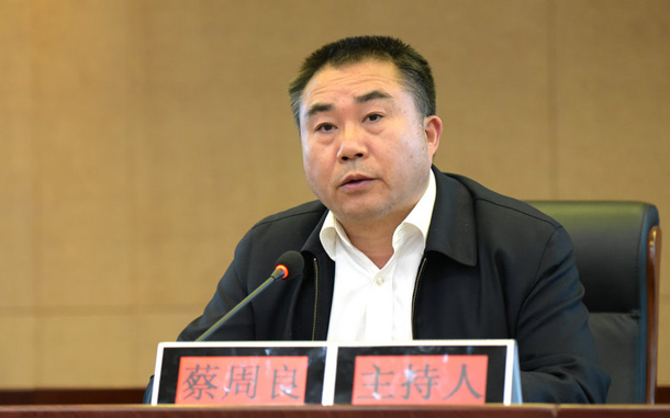 蔡周良主持召开党的十九大精神宣讲报告会