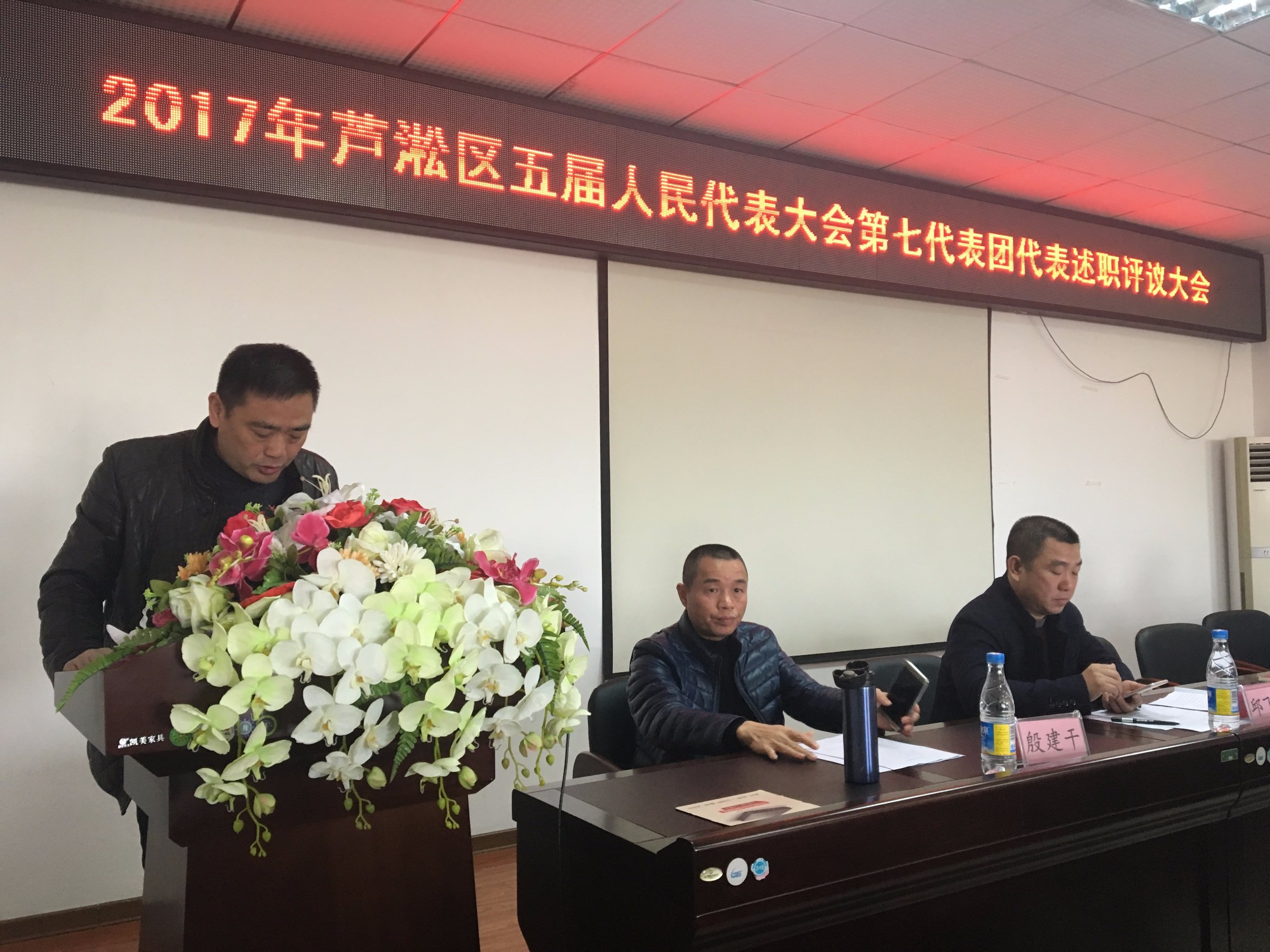 枫溪街道人大工作委员会组织召开2017年芦淞区五届人大代表大会第七代表团代表述职评议大会