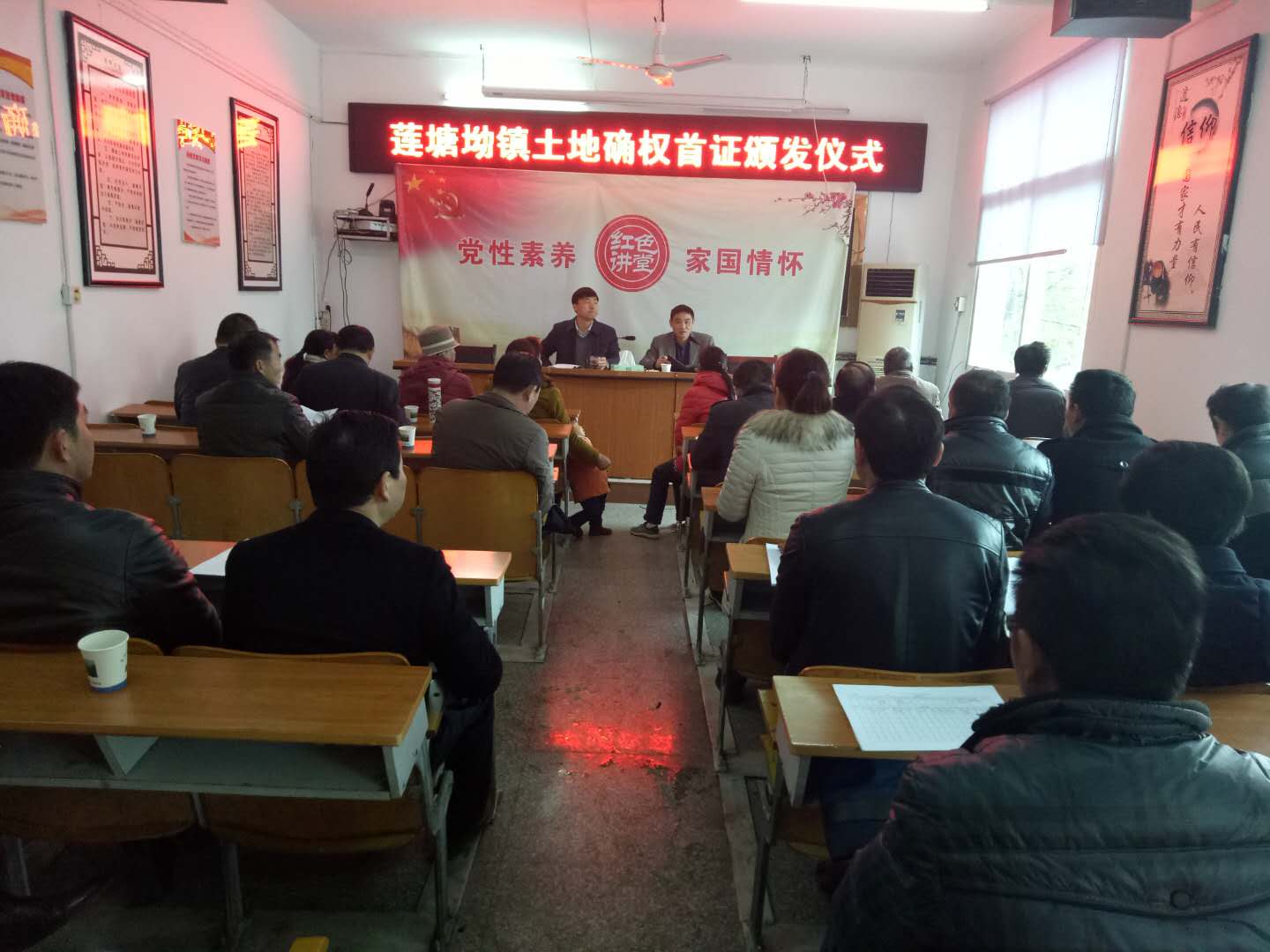 莲塘坳镇举行土地确权首证颁发仪式