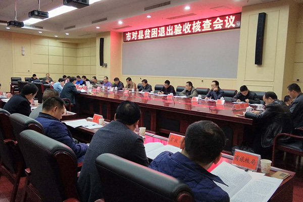 株洲市贫困退出验收核查组来攸核查验收