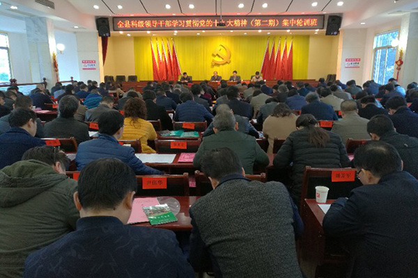 攸县科级领导干部学习贯彻党的十九大精神第二期集中轮训班开班