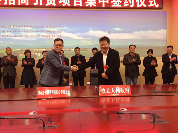 喜讯！总投资达38亿 三个重大招商项目落户攸县