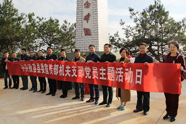 县委宣传部赴雷公仙开展“主题党日”活动
