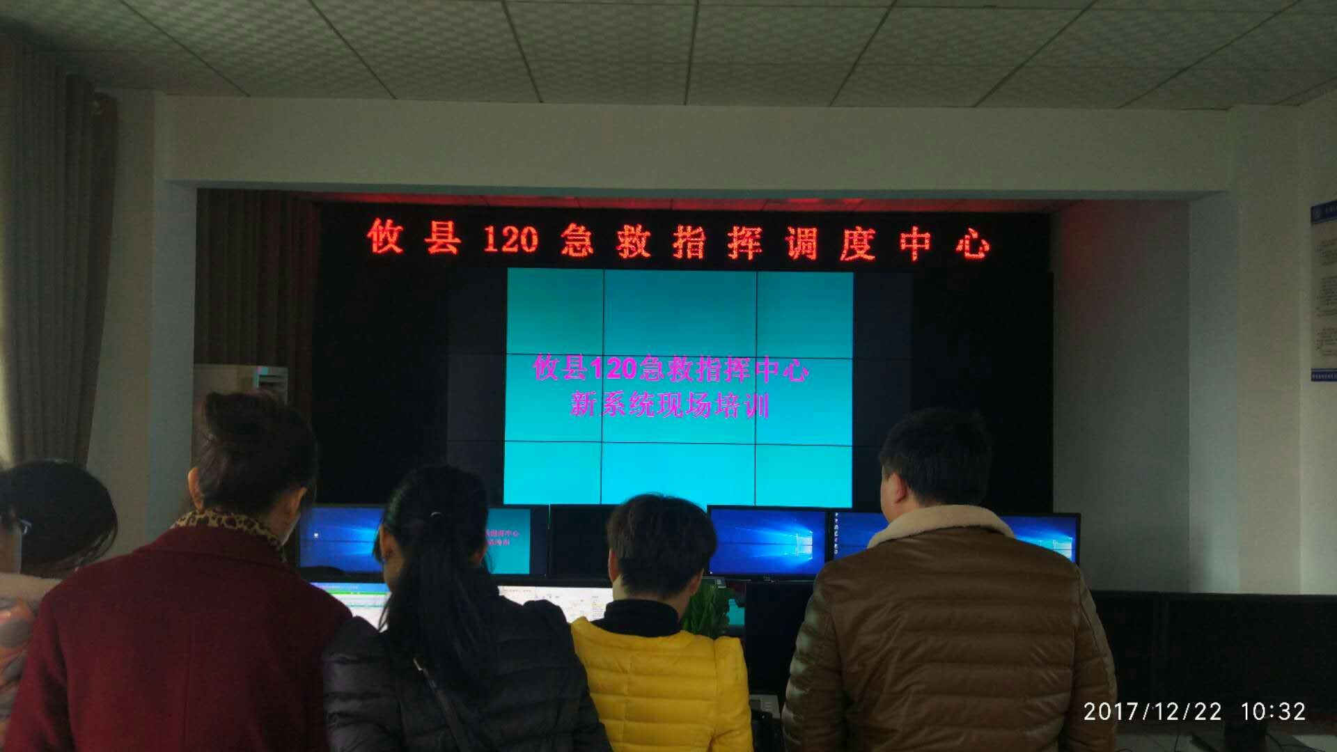 攸县120急救指挥中心举行新指挥调度系统岗前培训